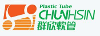  GUANGZHOU CHUN HSIN TUBE CO., LTD.